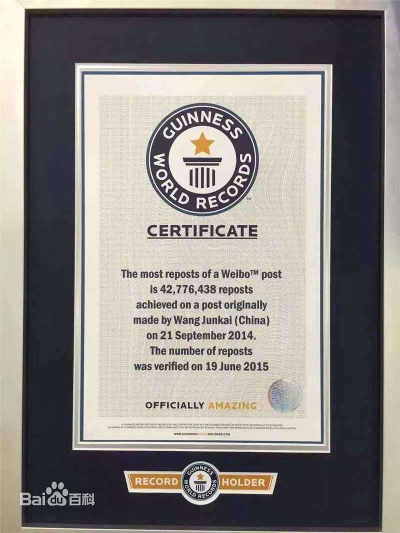 王俊凯(Karry)吉尼斯世界纪录素颜照相册