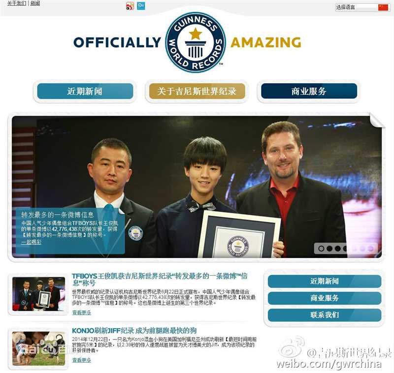 王俊凯(Karry)吉尼斯世界纪录素颜照相册