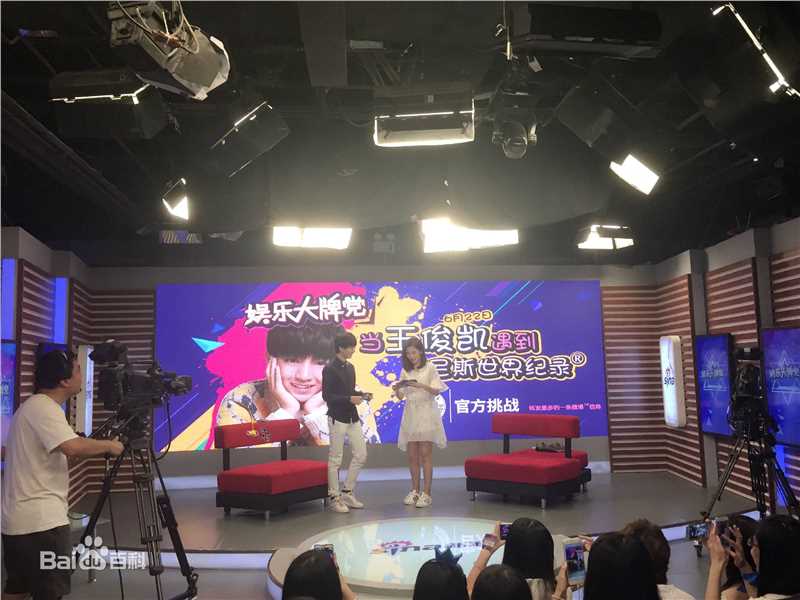 王俊凯(Karry)吉尼斯世界纪录素颜照相册