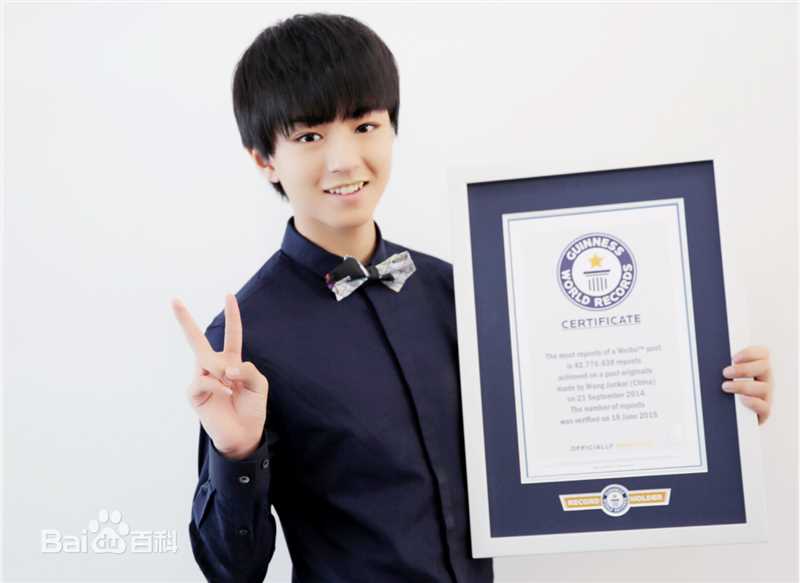 王俊凯(Karry)吉尼斯世界纪录素颜照相册