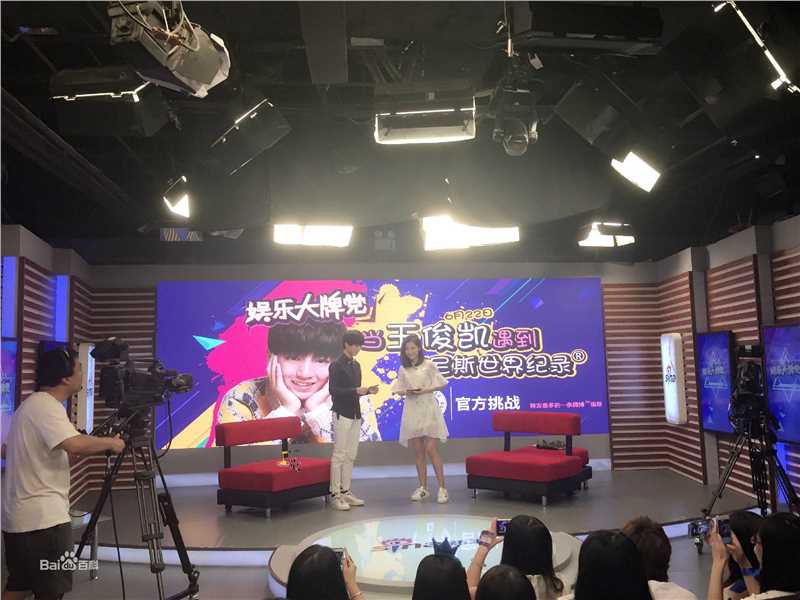 王俊凯(Karry)吉尼斯世界纪录素颜照相册