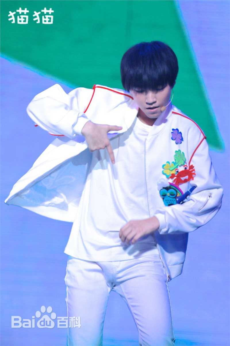 王俊凯(Karry)两周年粉丝见面会性感图片图集