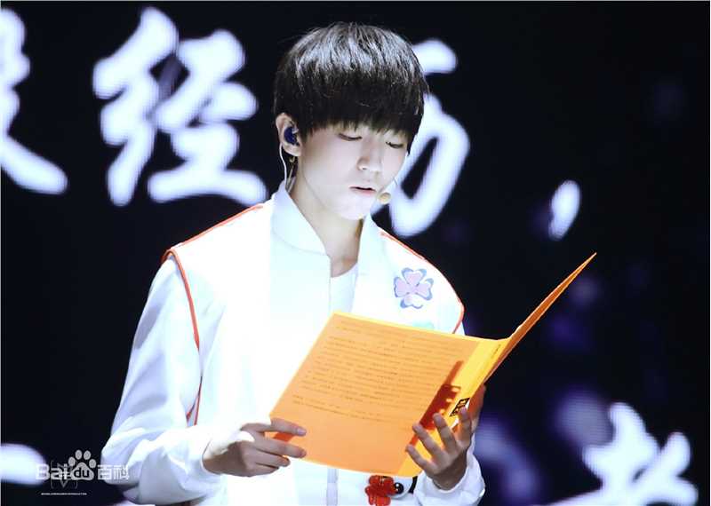 王俊凯(Karry)两周年粉丝见面会性感图片图集