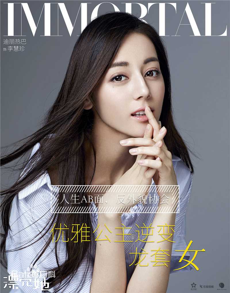 高清迪丽热巴·迪力木拉提(Dilraba)在04《漂亮的李慧珍》饰李慧珍中的图集