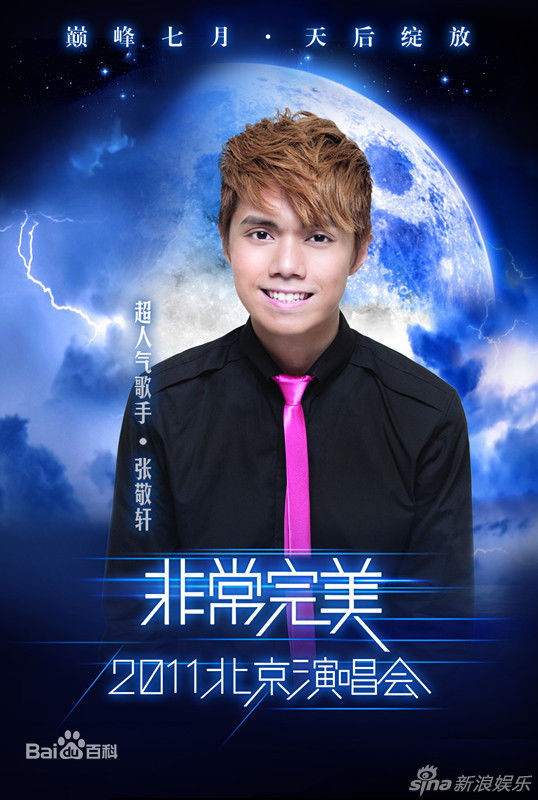 高清张敬轩(Hins/Hins Cheung/Cheung King Hin)精彩图册