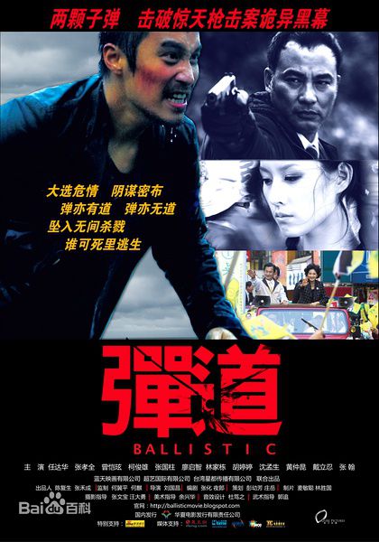 最全戴立忍(Leon Dai)壁纸