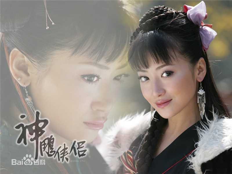 高清陈紫函(Emily)在出演《神雕侠侣》饰演郭芙中的图集