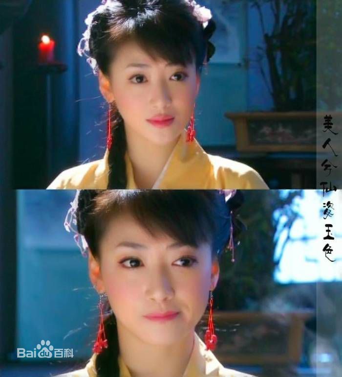 高清陈紫函(Emily)在出演《神雕侠侣》饰演郭芙中的图集