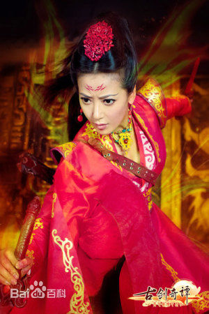 陈紫函(Emily)古剑奇谭 剧照