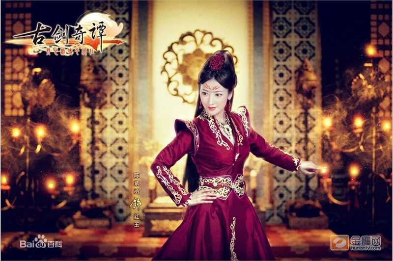 陈紫函(Emily)古剑奇谭 剧照