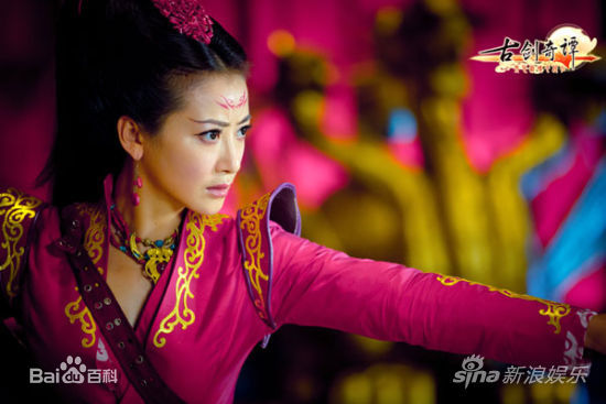 陈紫函(Emily)古剑奇谭 剧照