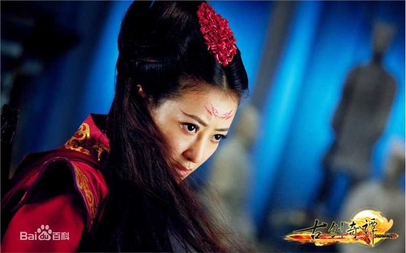 陈紫函(Emily)古剑奇谭 剧照