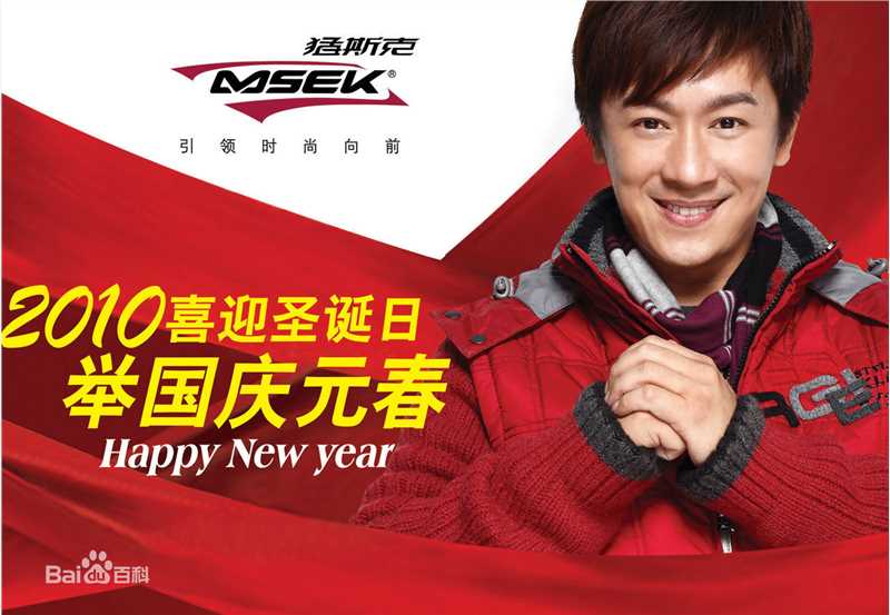 陈浩民(Benny Chan)服装代言前后照片