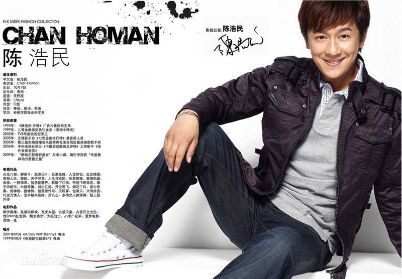 陈浩民(Benny Chan)服装代言前后照片