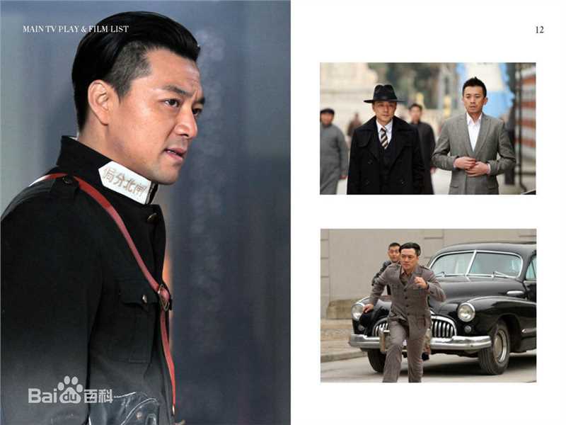 牛青峰最新最优质剧照