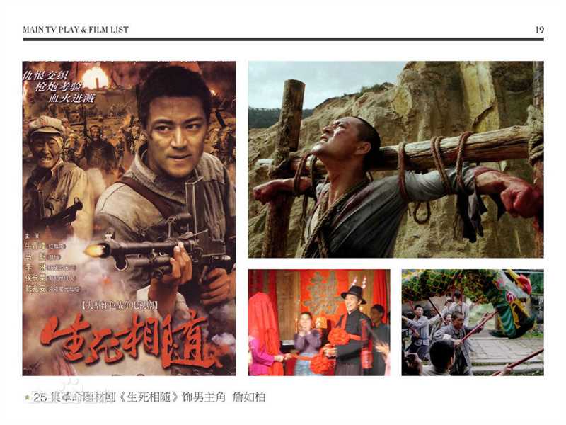 牛青峰最新最优质剧照