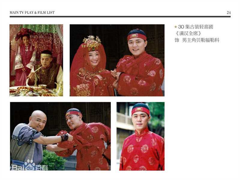 牛青峰最新最优质剧照