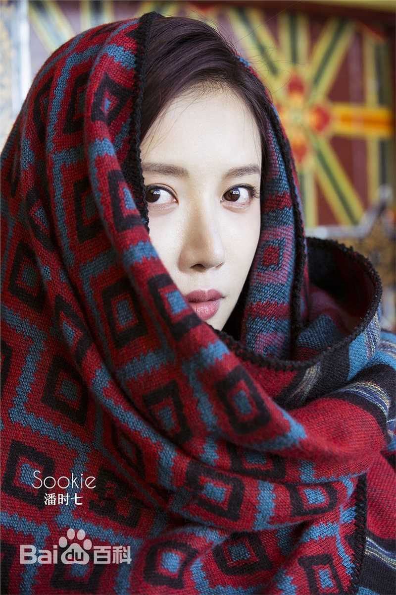 潘时七(Sookie)高清图集