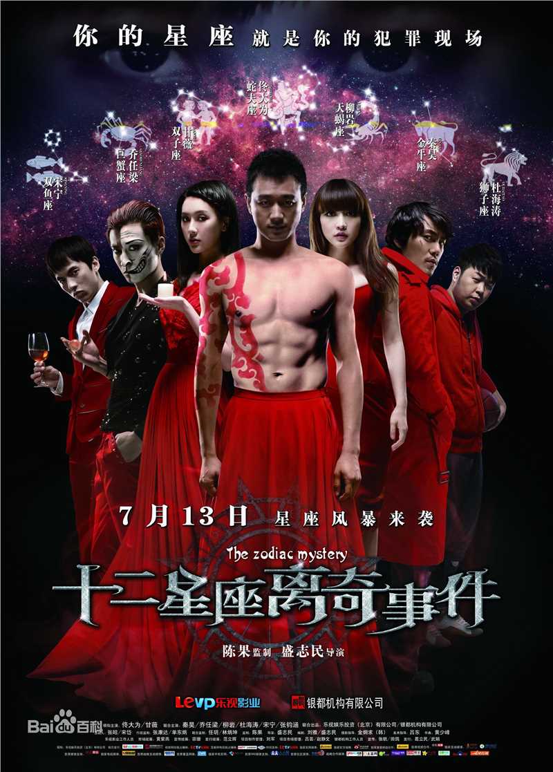 精选宋宁峰(Song Ning)图片