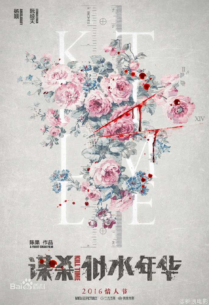 精选宋宁峰(Song Ning)图片