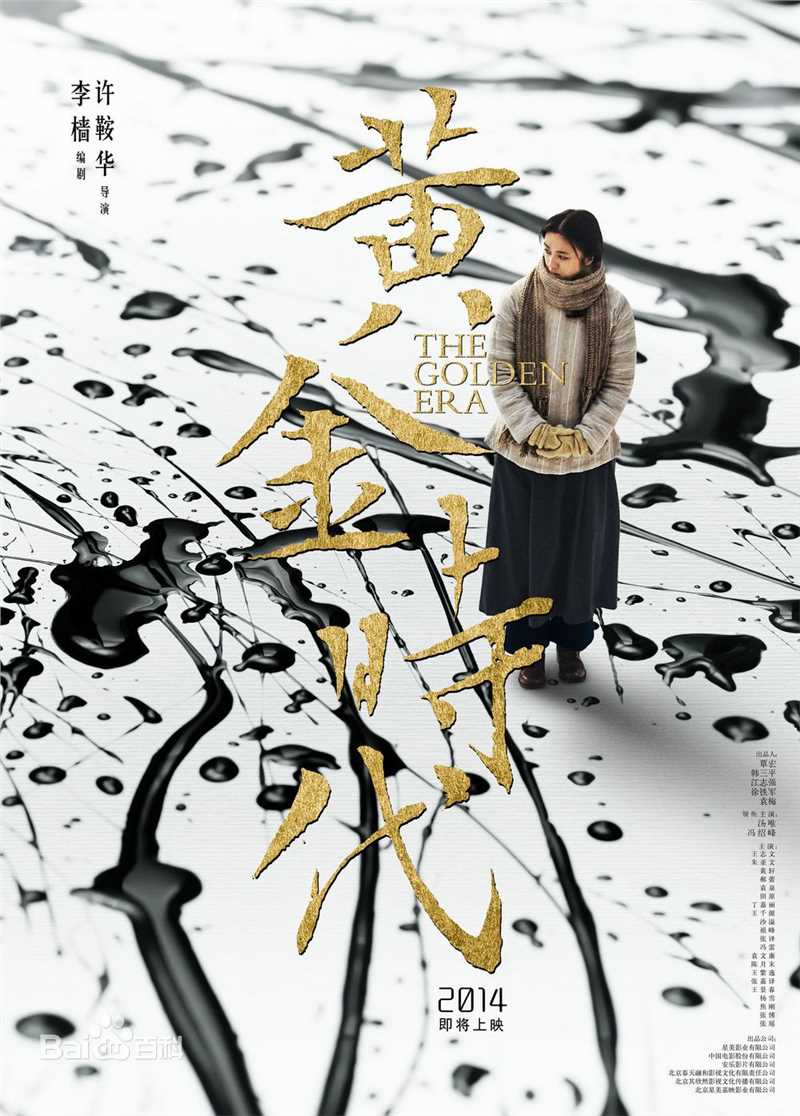 精选宋宁峰(Song Ning)图片