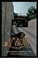 精选宋宁峰(Song Ning)图片