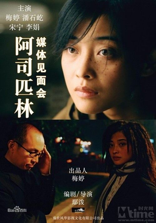 精选宋宁峰(Song Ning)图片