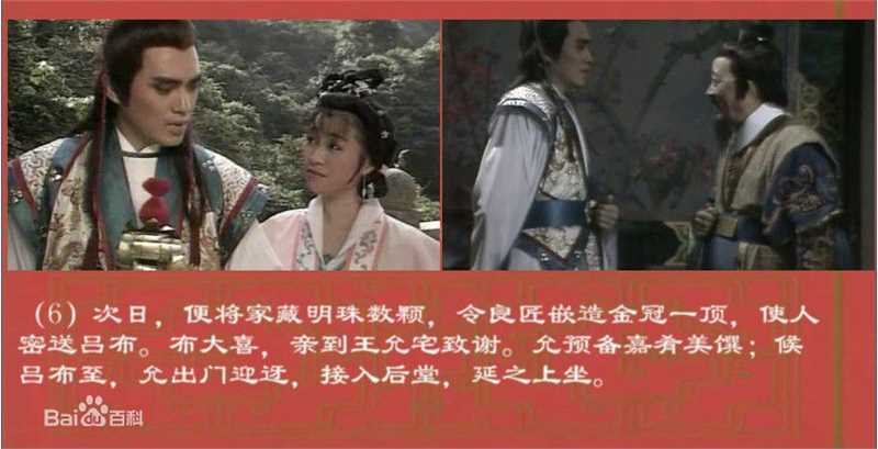 汤镇宗(Tong Chun Chung)1987 《貂蝉》精选剧照