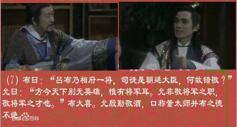 汤镇宗(Tong Chun Chung)1987 《貂蝉》精选剧照