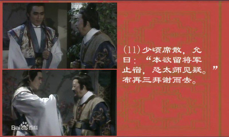 汤镇宗(Tong Chun Chung)1987 《貂蝉》精选剧照