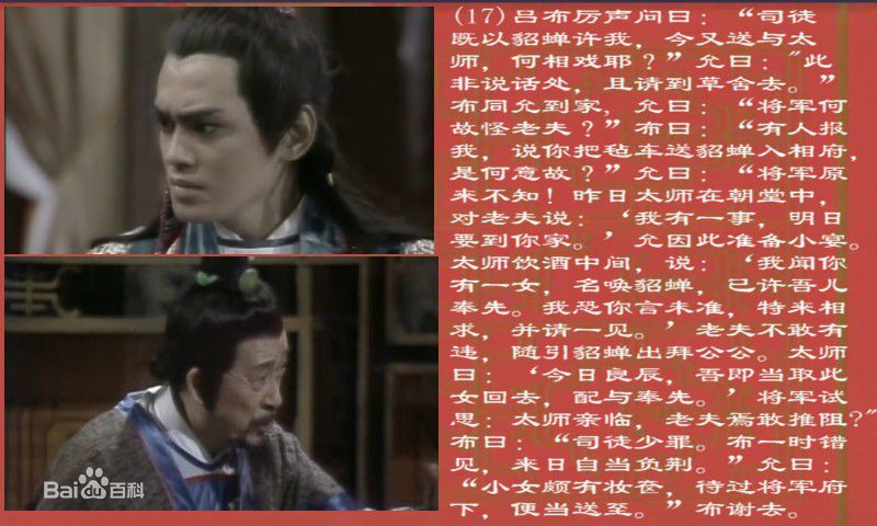 汤镇宗(Tong Chun Chung)1987 《貂蝉》精选剧照