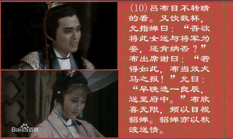 汤镇宗(Tong Chun Chung)1987 《貂蝉》精选剧照