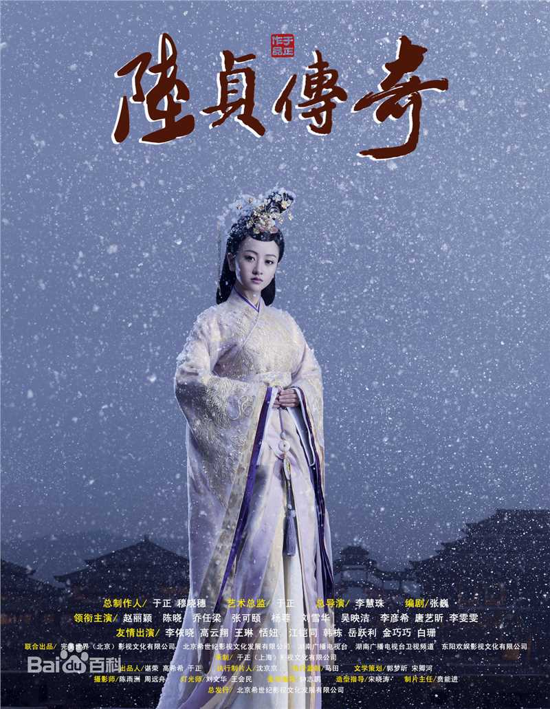 杨蓉(Yang Rong)陆贞传奇饰萧唤云前后照片