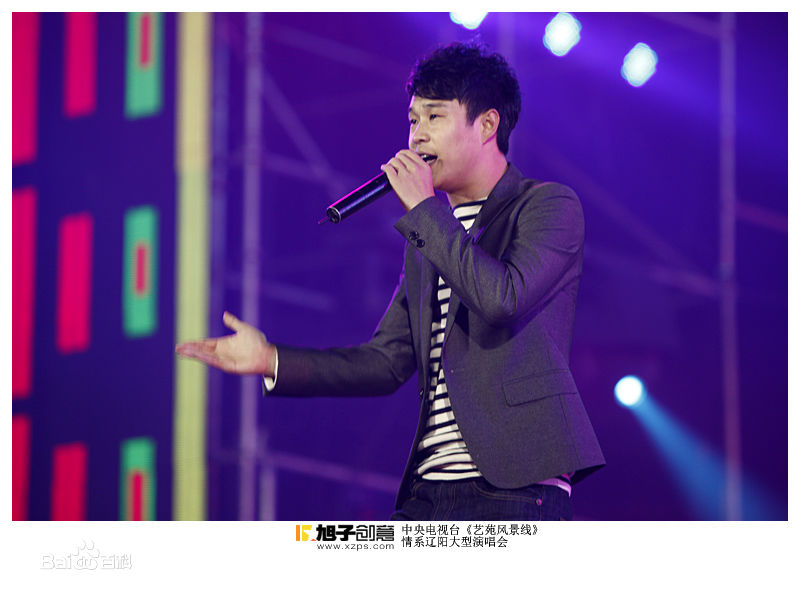 沈鹤(Shen He)情系辽阳大型演唱会生活照