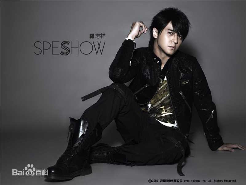 高清罗志祥(Show Lo)精彩图册