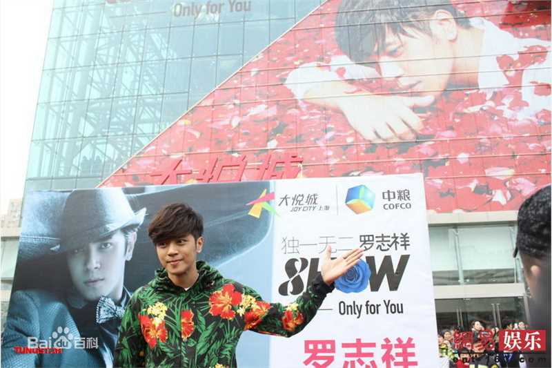 高清罗志祥(Show Lo)精彩图册