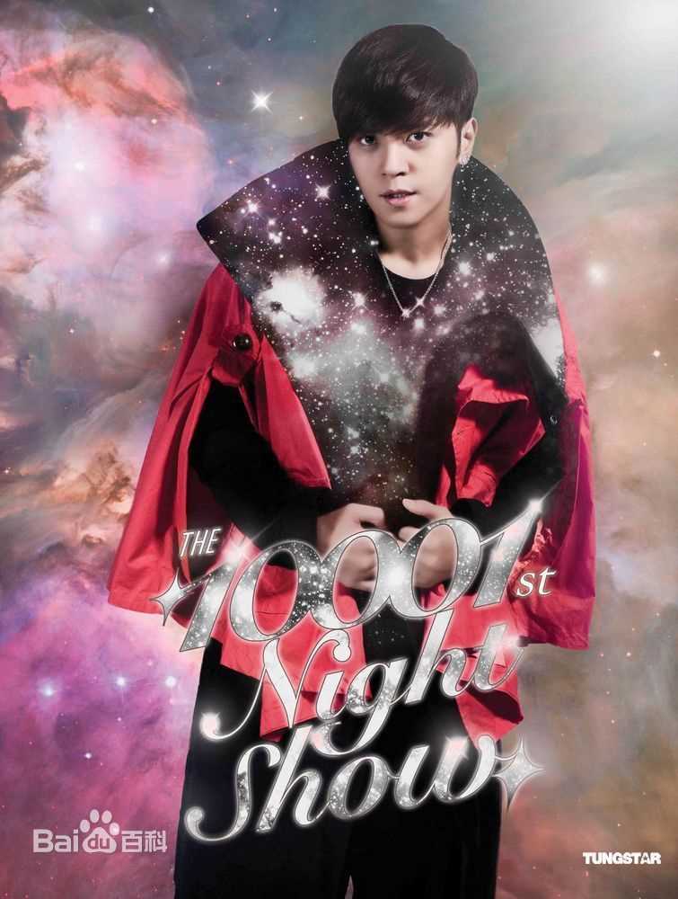 高清罗志祥(Show Lo)精彩图册