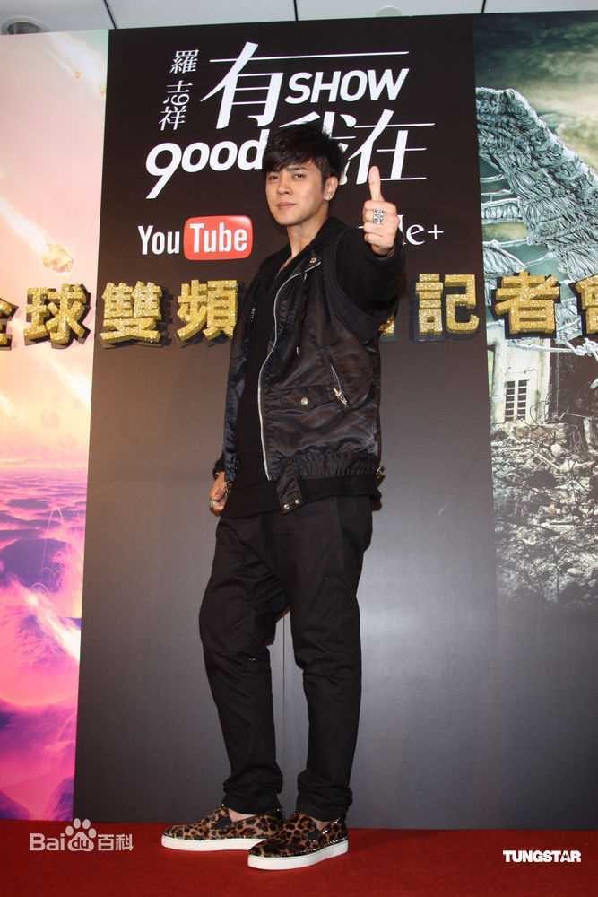 高清罗志祥(Show Lo)精彩图册