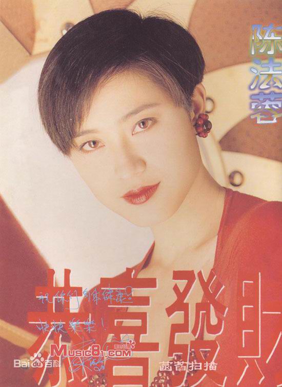 陈法蓉(MonicaChan、Chan Fat Yung)最优质杂志相册