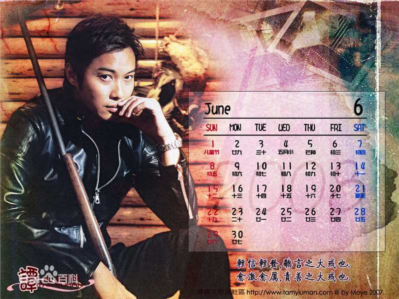 谭耀文(Patrick Tam)月历照前后照片
