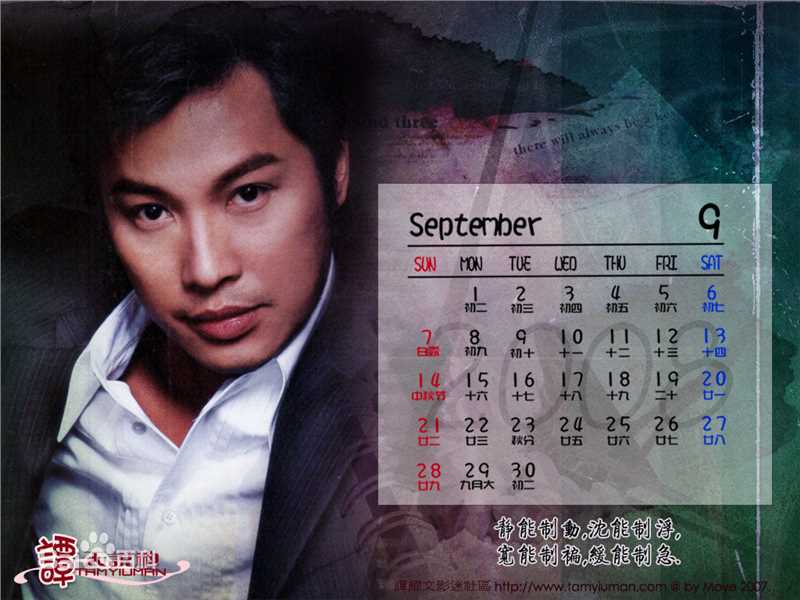 谭耀文(Patrick Tam)月历照前后照片