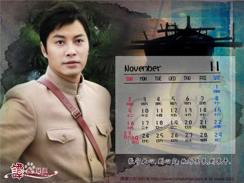 谭耀文(Patrick Tam)月历照前后照片