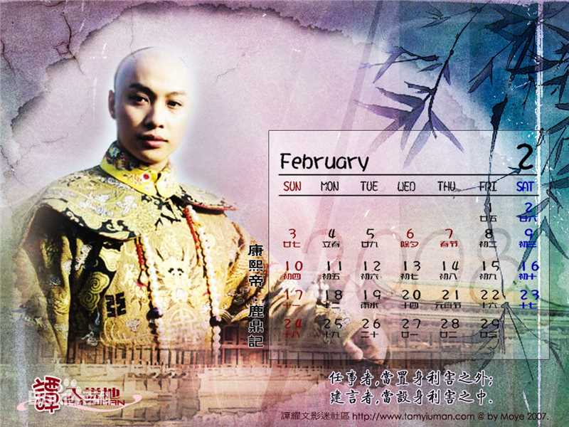 谭耀文(Patrick Tam)月历照前后照片