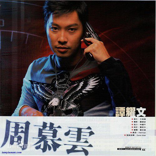 谭耀文(Patrick Tam)活动照性感图片图集