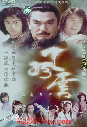 千叶真一(Sonny Chiba)“雄霸”扮相素颜照壁纸