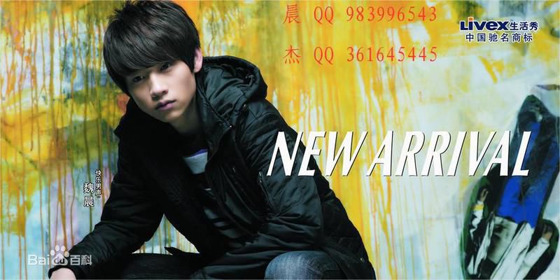 高清魏晨(Vision Wei)精彩图册