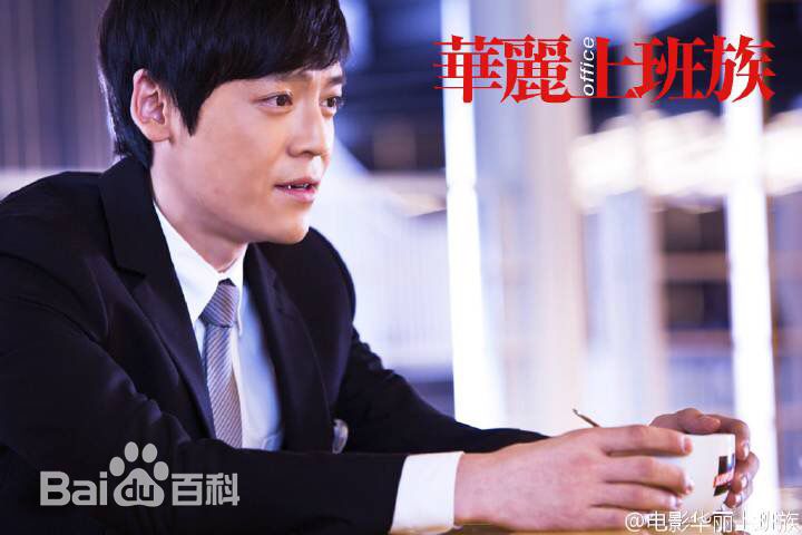 王紫逸(Leo)剧照