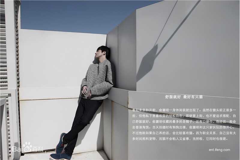 俞灏明(Ham)最新精彩壁纸