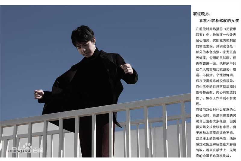 俞灏明(Ham)最新精彩壁纸