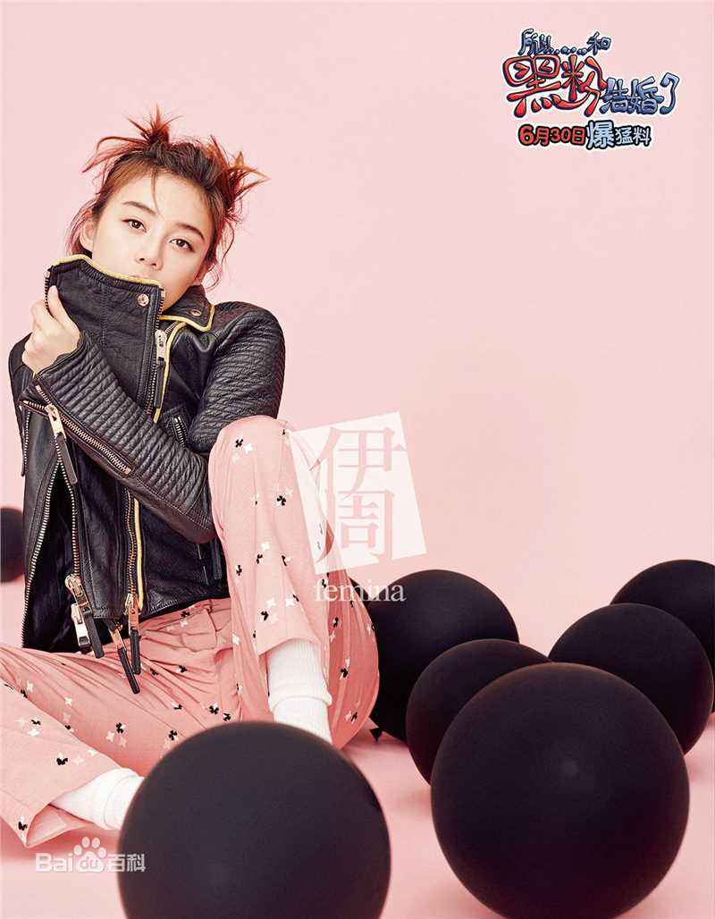 最全袁姗姗(Mabel Yuan)在《伊周》2016年6月刊中的相册